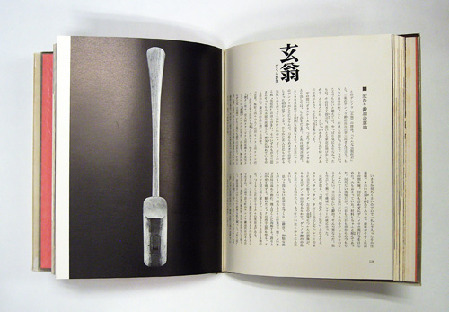 道具曼陀羅, 曼荼羅
