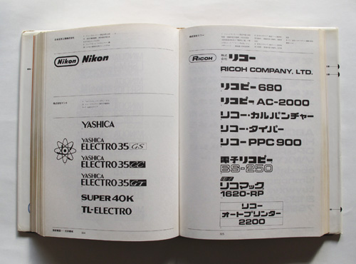 logo_japan