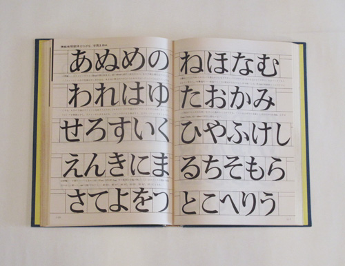 nihonji_2
