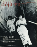 deja_vu_14