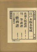 edo_mokuhan