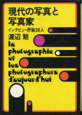 gendai_no_shashin