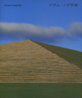 isamu_noguchi