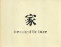 meaning_of_the_house