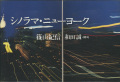 shinorama