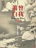 soga_shohaku