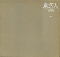 tokyo_jin
