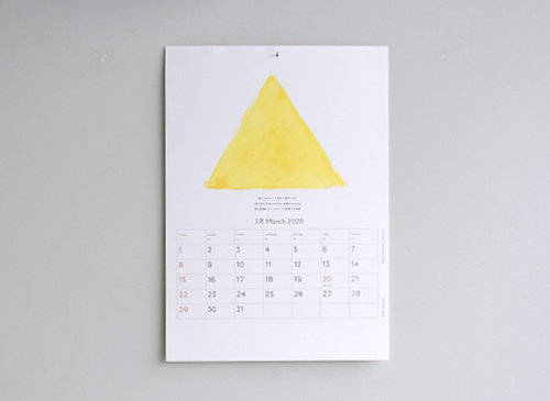 calendar 2020 shukuro habara: 色 color の 形 form と 季節 season