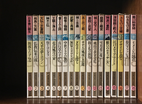 古書古本 Totodo: アートジャパネスク 日本の美と文化 全18巻揃