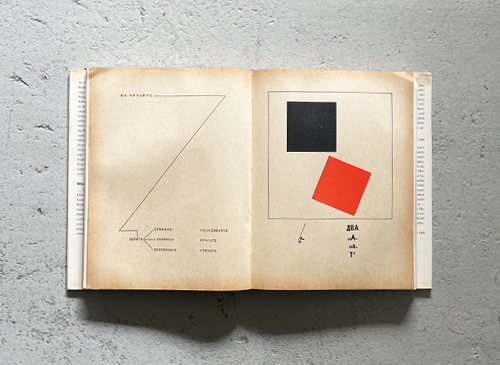 El Lissitzky: Maler, Architekt, Typograf, Fotograf