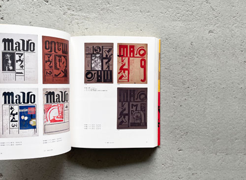 すべての僕が沸騰する　村山知義の宇宙