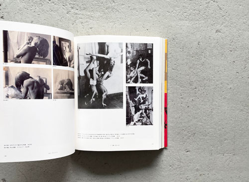 すべての僕が沸騰する　村山知義の宇宙