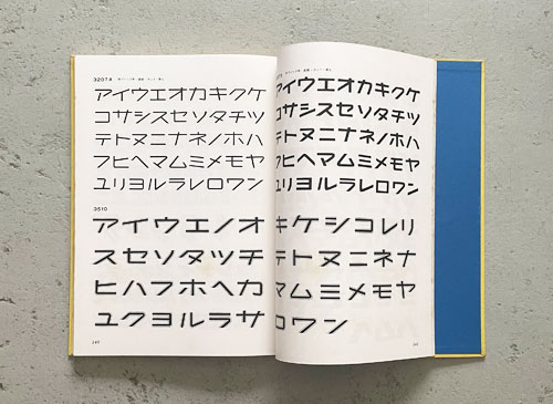 カタカナ　文字のデザインシリーズ 4