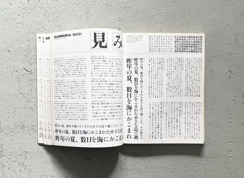 MORISAWA80 写真植字書体総合見本帳 A・B　二冊セット　