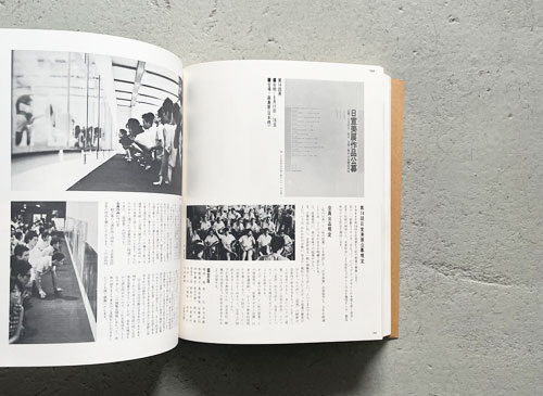 古書古本 Totodo：JAAC 1951→70 日宣美20年