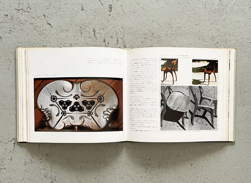 ガウディの家具とデザイン　現代の家具シリーズ4