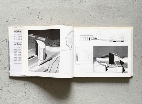 アルヴァ・アアルト作品集 全3巻
