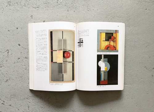 シュヴィッタース展図録　都会でひろったDADA