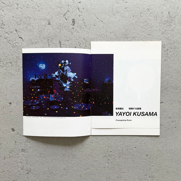 COMME des GARCONS SIX DM - Yayoi Kusama: Propagationg Room