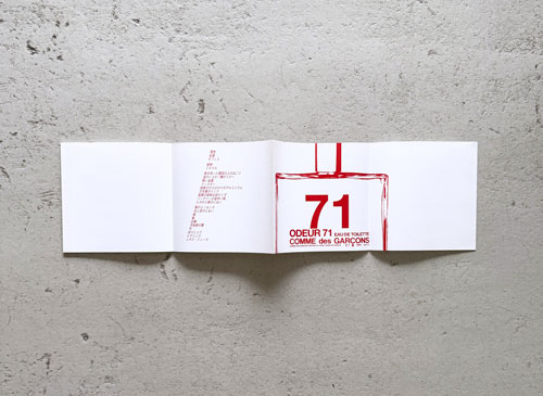 COMME des GARCONS PARFUMS DM - ODEUR 71   [with Envelope]