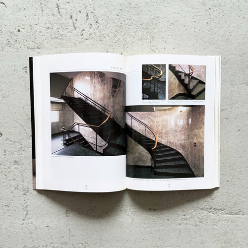 村野藤吾のデザインエッセンス 1-8 [全8巻セット]