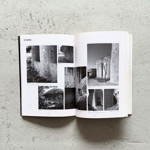 村野藤吾のデザインエッセンス 1-8 [全8巻セット]