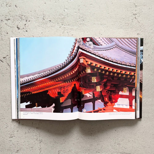 日本建築の形 I