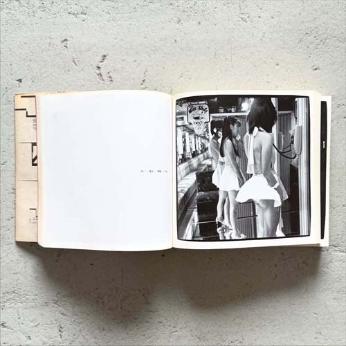 原芳市 曼陀羅図鑑