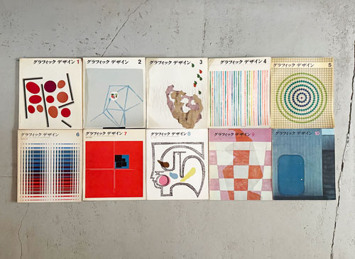 古書古本Totodo：グラフィックデザイン 10冊セット 各種 no.1-10、no