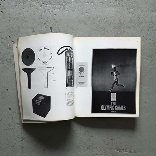グラフィックデザイン 17-18 特集: オリンピック東京大会のデザイン・ポリシー 2冊セット