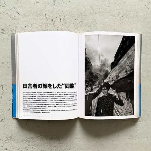 ジョセフ・クーデルカ　プラハ侵攻　1968