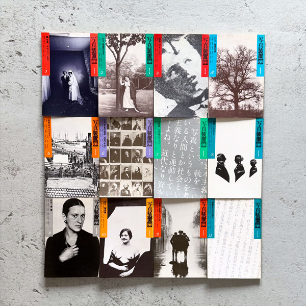 写真装置 / Shashin Souchi [Complete 12-Volume Set]