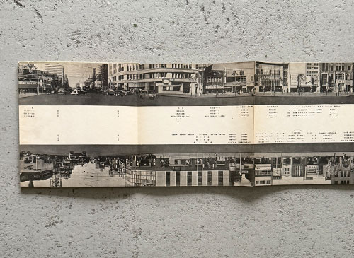 銀座界隈　附 別冊 アルバム・銀座八丁