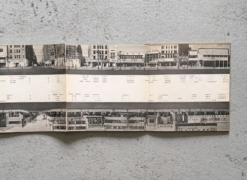 銀座界隈　附 別冊 アルバム・銀座八丁