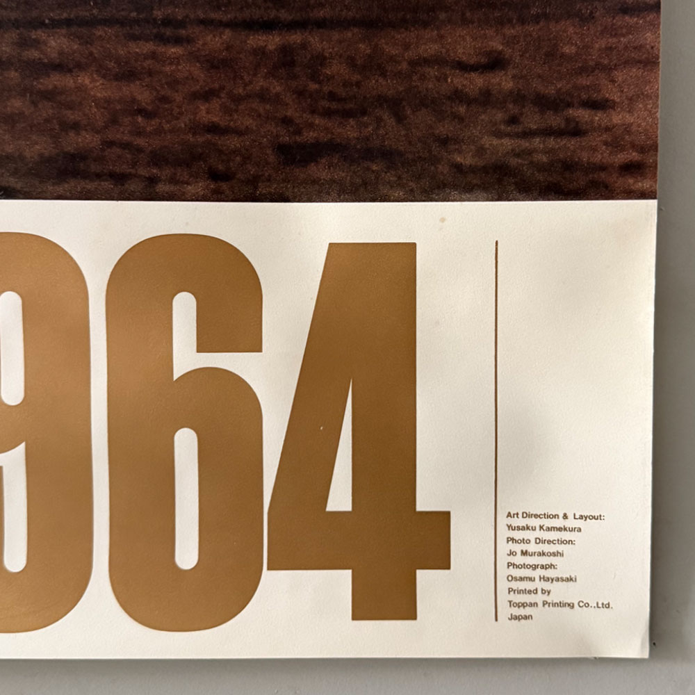 東京オリンピック公式ポスター　第2号　陸上 [亀倉雄策デザイン]