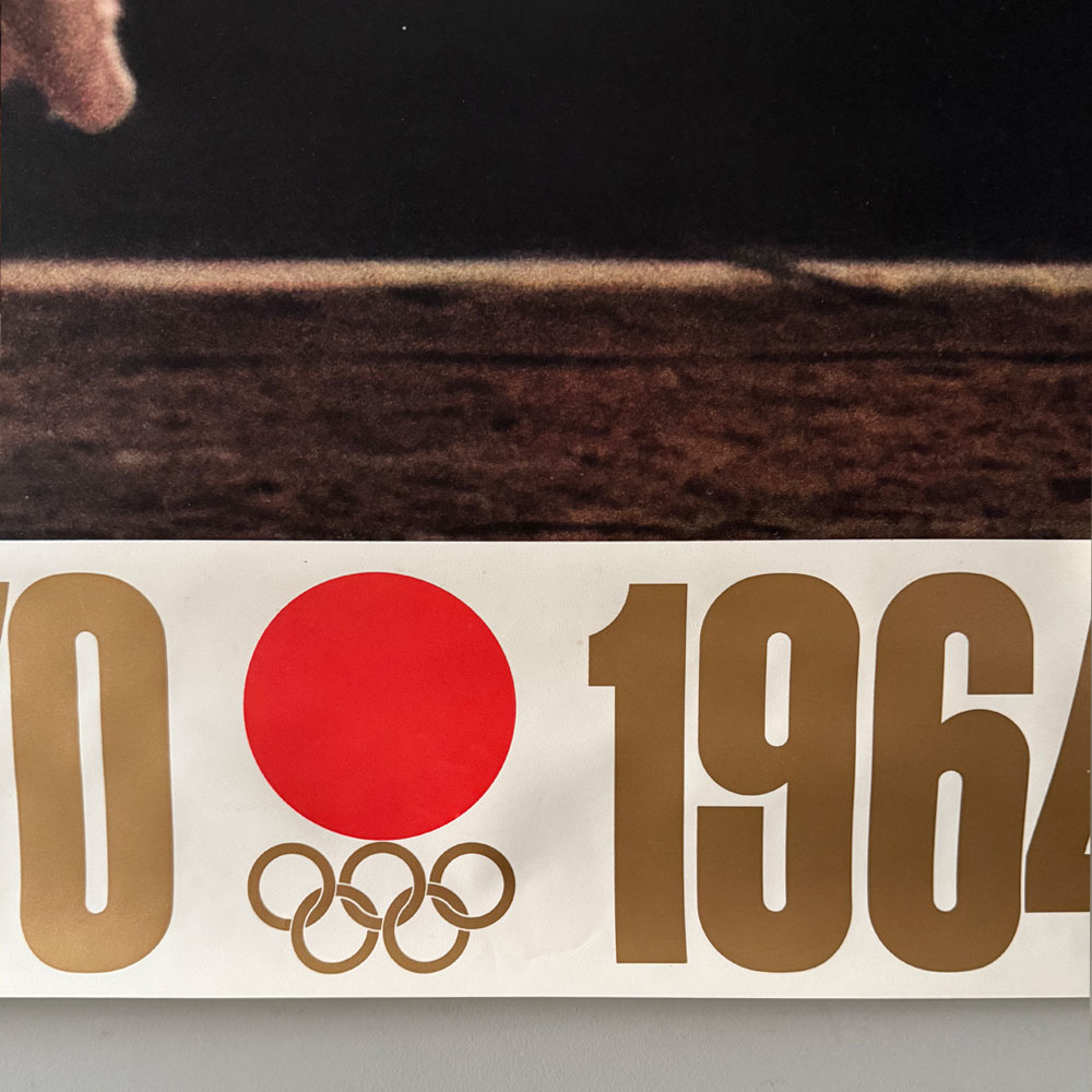 東京オリンピック公式ポスター　第2号　陸上 [亀倉雄策デザイン]