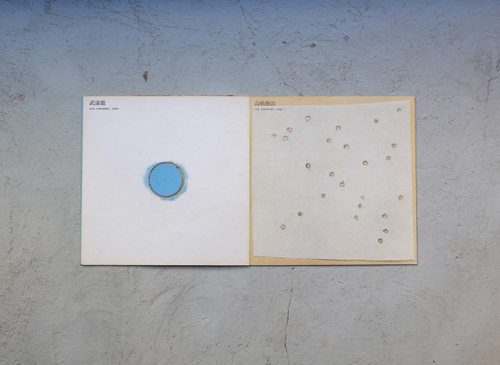 4人の作曲 4composers exhibition of graohic score　東京画廊カタログ