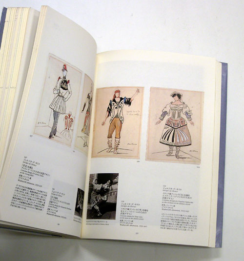 古書古本 Totodo: ディアギレフのバレエ・リュス 展 図録（セゾン美術館）