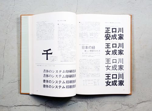 漢字 上・下　文字のデザインシリーズ