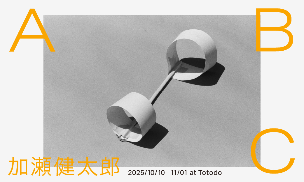 古書古本買取通販 | Totodo | 渋谷 代官山 | アートブック 建築