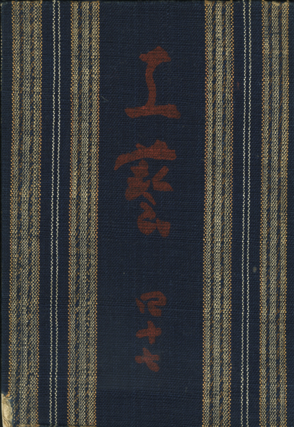 『工藝 47』
