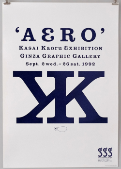 葛西薫展 『AERO』　1992年　ggg ポスター各種
