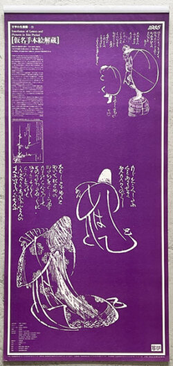 写研カレンダー　文字の生態圏 1975-1988 各号