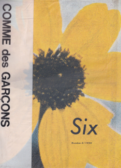 古書古本 Totodo：COMME des GARCONS: Six 各号（小指敦子 編 井上嗣也 アートディレクター コムデギャルソン  1988年-1991年）