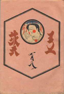 工藝 108