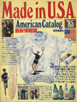 Made in U.S.A. Catalog 1975 / Made in U.S.A. - 2 Scrapbook of America 1976　2冊セット