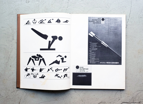 古書古本 Totodo：NIPPON DESIGN CENTER 1960-1965（日本デザイン 