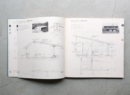 吉村順三設計図集 新建築社 | www.piazzagrande.it